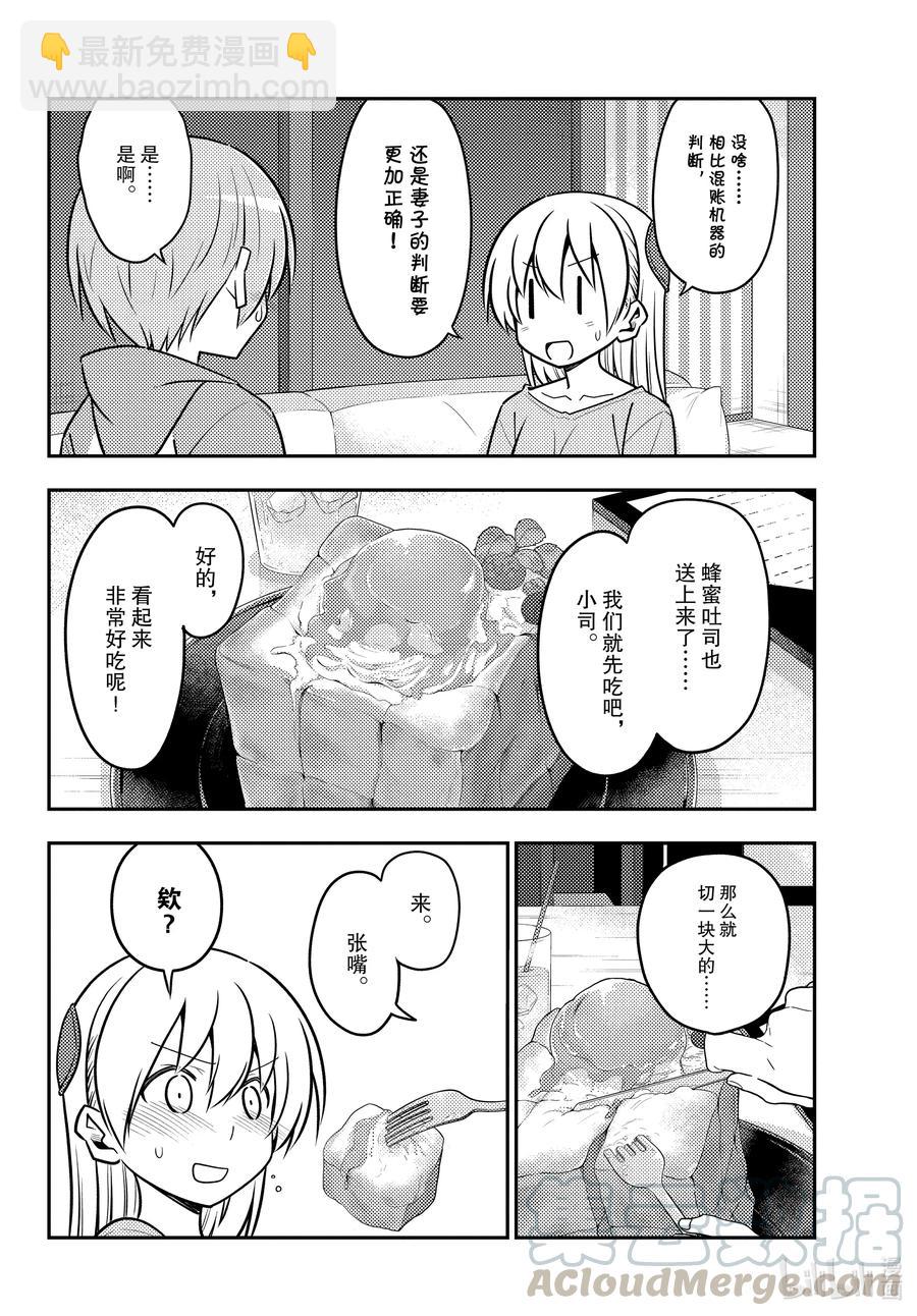 139 第139话“歌唱吧，龙宫城”15