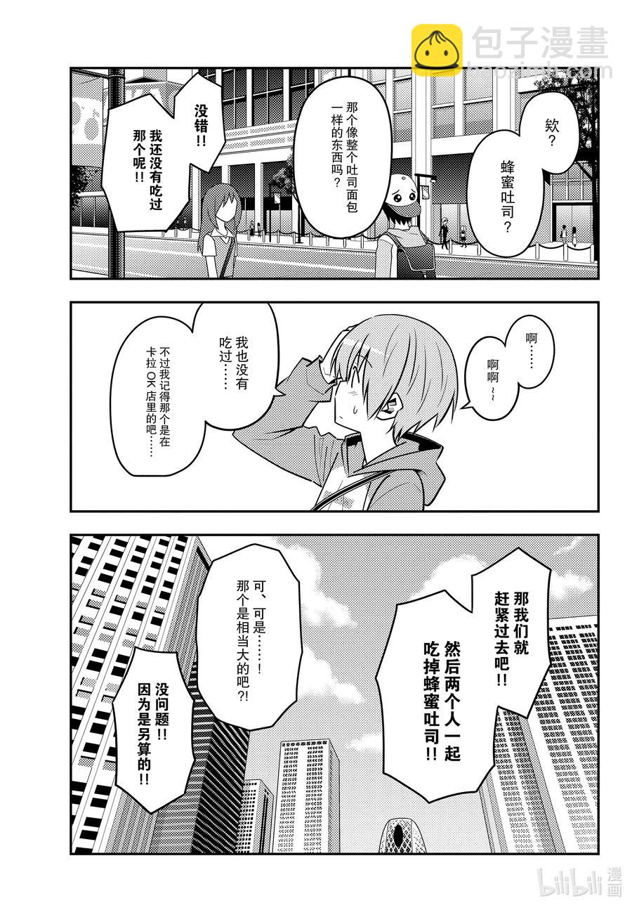 139 第139话“歌唱吧，龙宫城”4