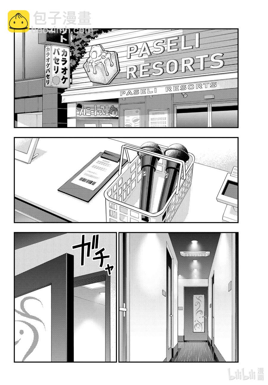 139 第139话“歌唱吧，龙宫城”5
