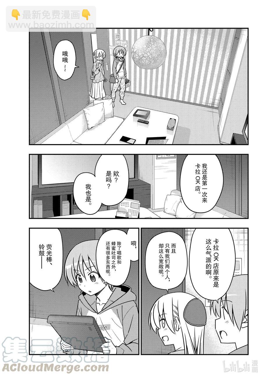 139 第139话“歌唱吧，龙宫城”6
