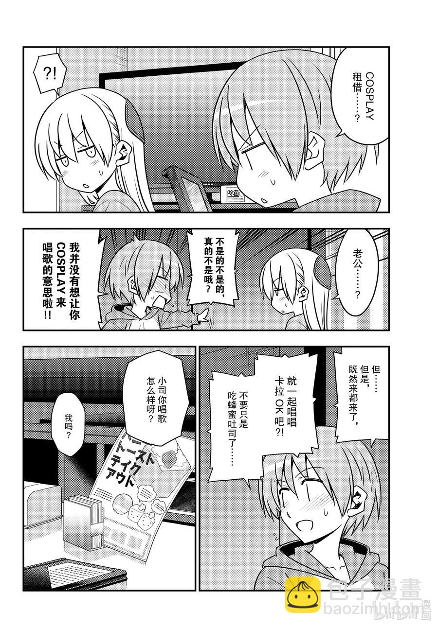 139 第139话“歌唱吧，龙宫城”7