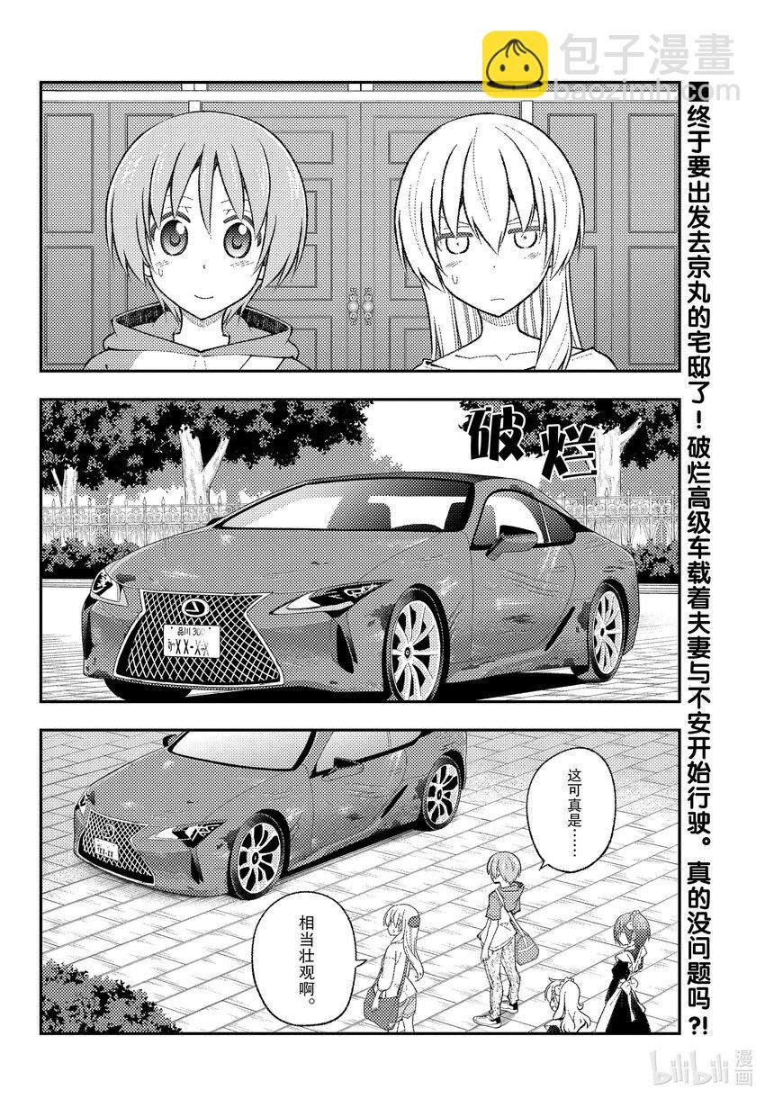 173 第173话“会向往车中住宿、露营车、登雪山等等而去看视频，但是自己不会去做”1