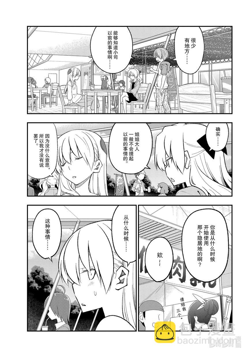 173 第173话“会向往车中住宿、露营车、登雪山等等而去看视频，但是自己不会去做”10