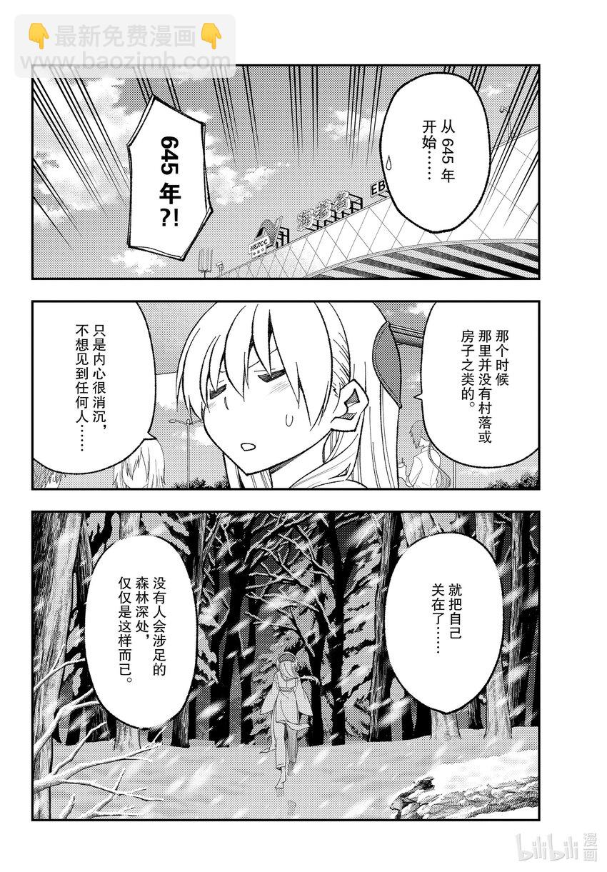 173 第173话“会向往车中住宿、露营车、登雪山等等而去看视频，但是自己不会去做”11