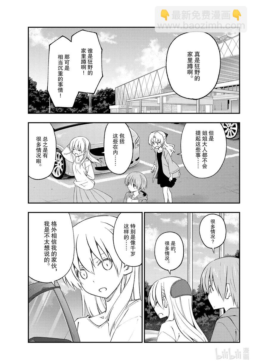 173 第173话“会向往车中住宿、露营车、登雪山等等而去看视频，但是自己不会去做”12