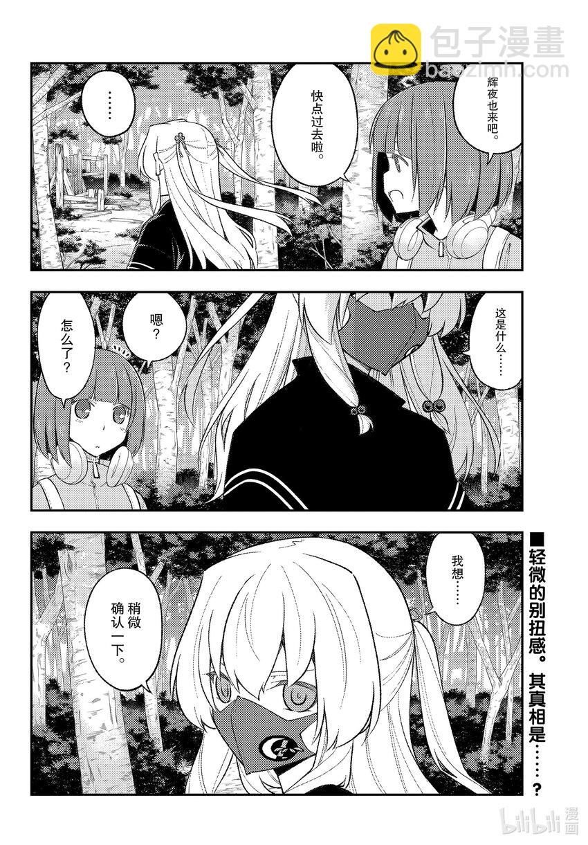 173 第173话“会向往车中住宿、露营车、登雪山等等而去看视频，但是自己不会去做”17