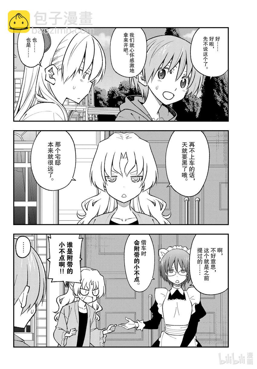 173 第173话“会向往车中住宿、露营车、登雪山等等而去看视频，但是自己不会去做”3