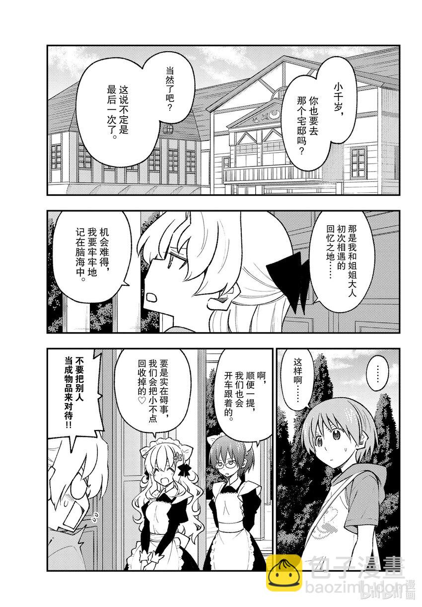 173 第173话“会向往车中住宿、露营车、登雪山等等而去看视频，但是自己不会去做”4