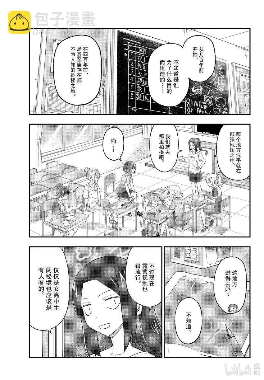 173 第173话“会向往车中住宿、露营车、登雪山等等而去看视频，但是自己不会去做”6