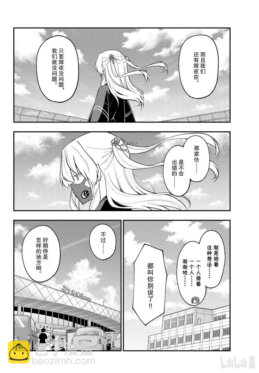 173 第173话“会向往车中住宿、露营车、登雪山等等而去看视频，但是自己不会去做”9