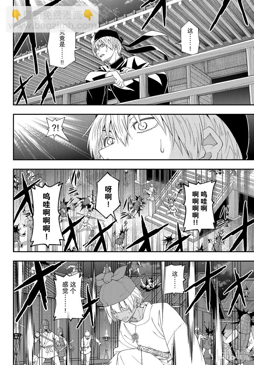 205 第205话“如果这就是爱”1