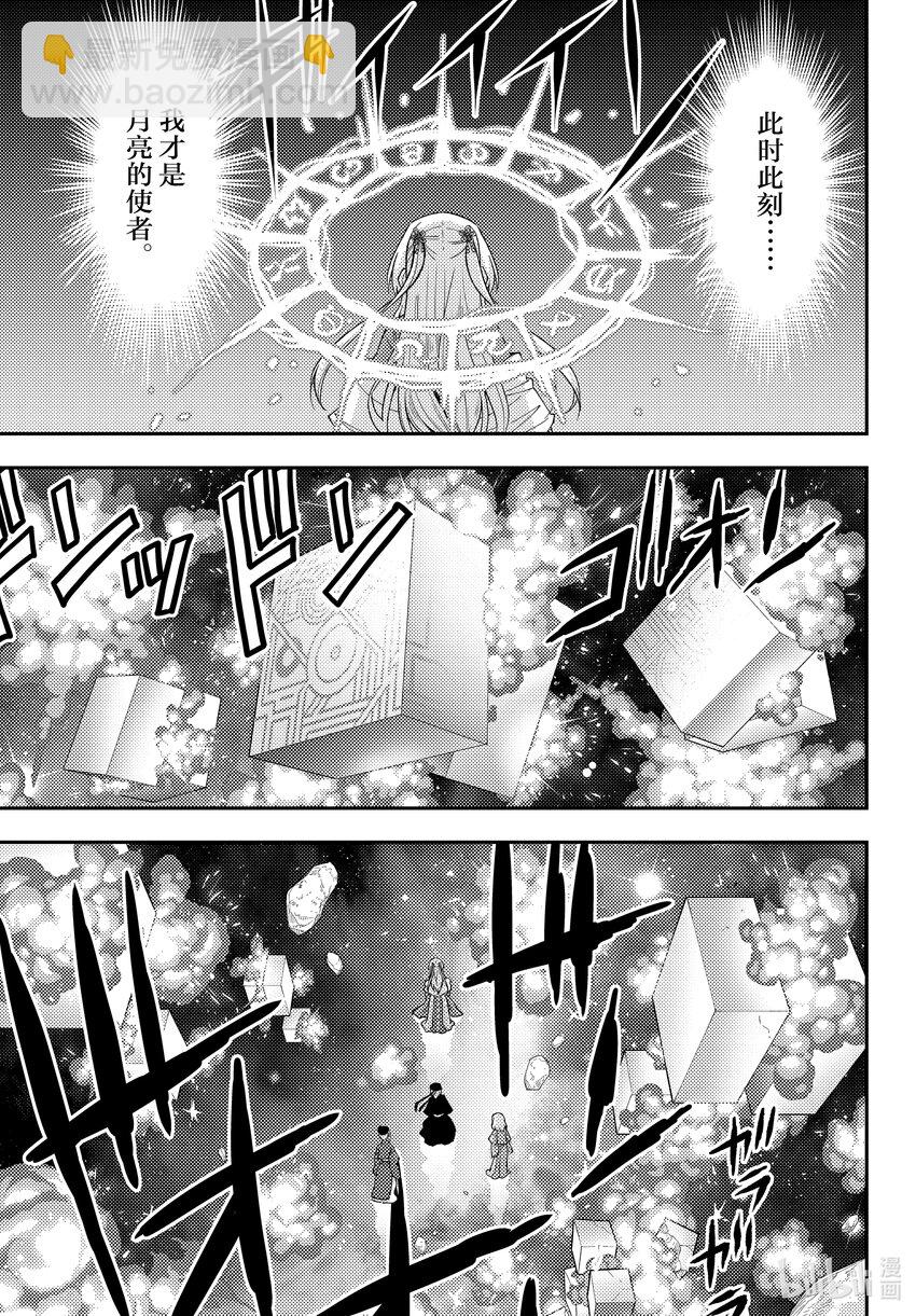 205 第205话“如果这就是爱”10
