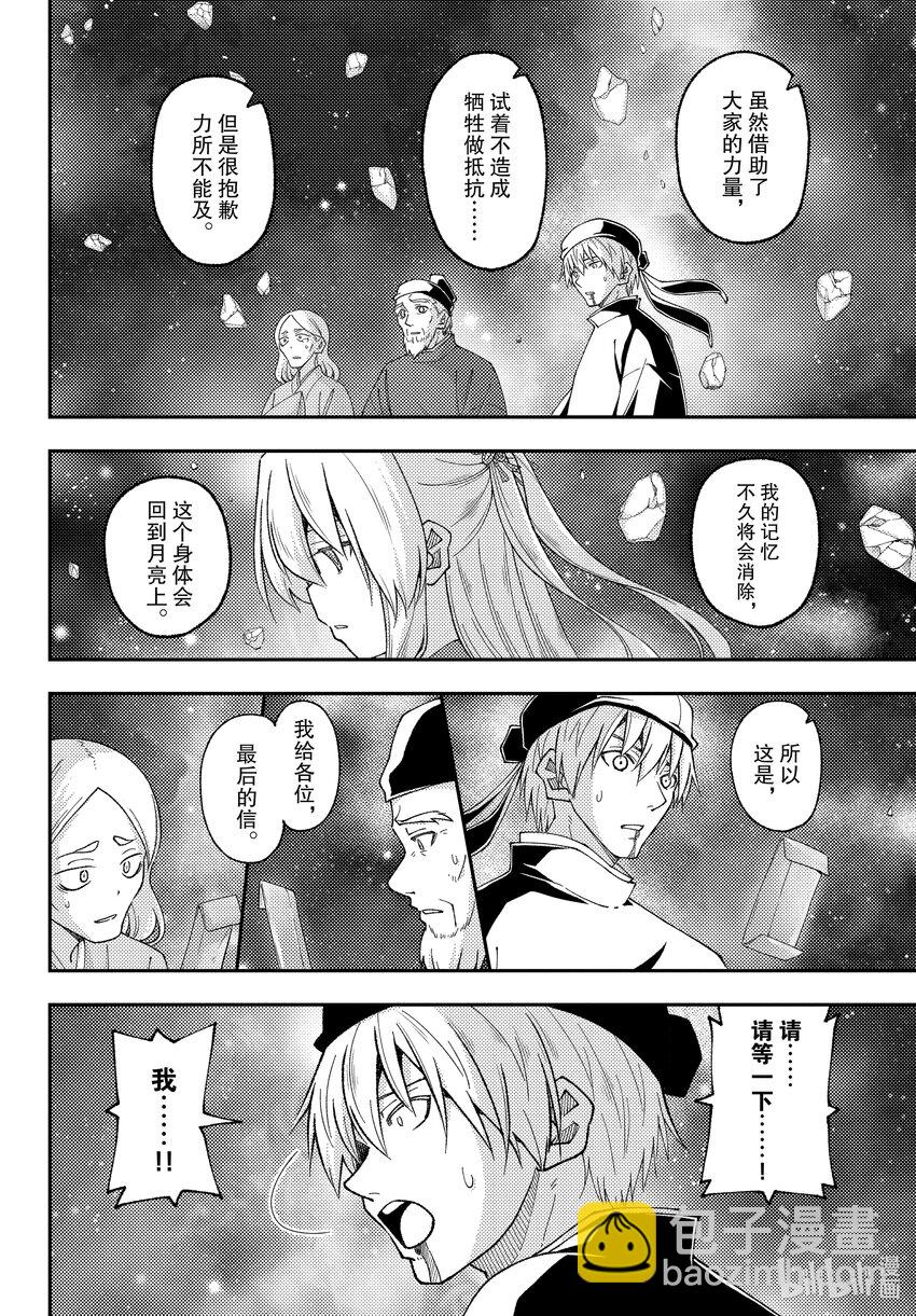 205 第205话“如果这就是爱”11