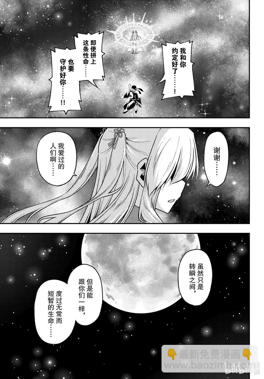 205 第205话“如果这就是爱”12