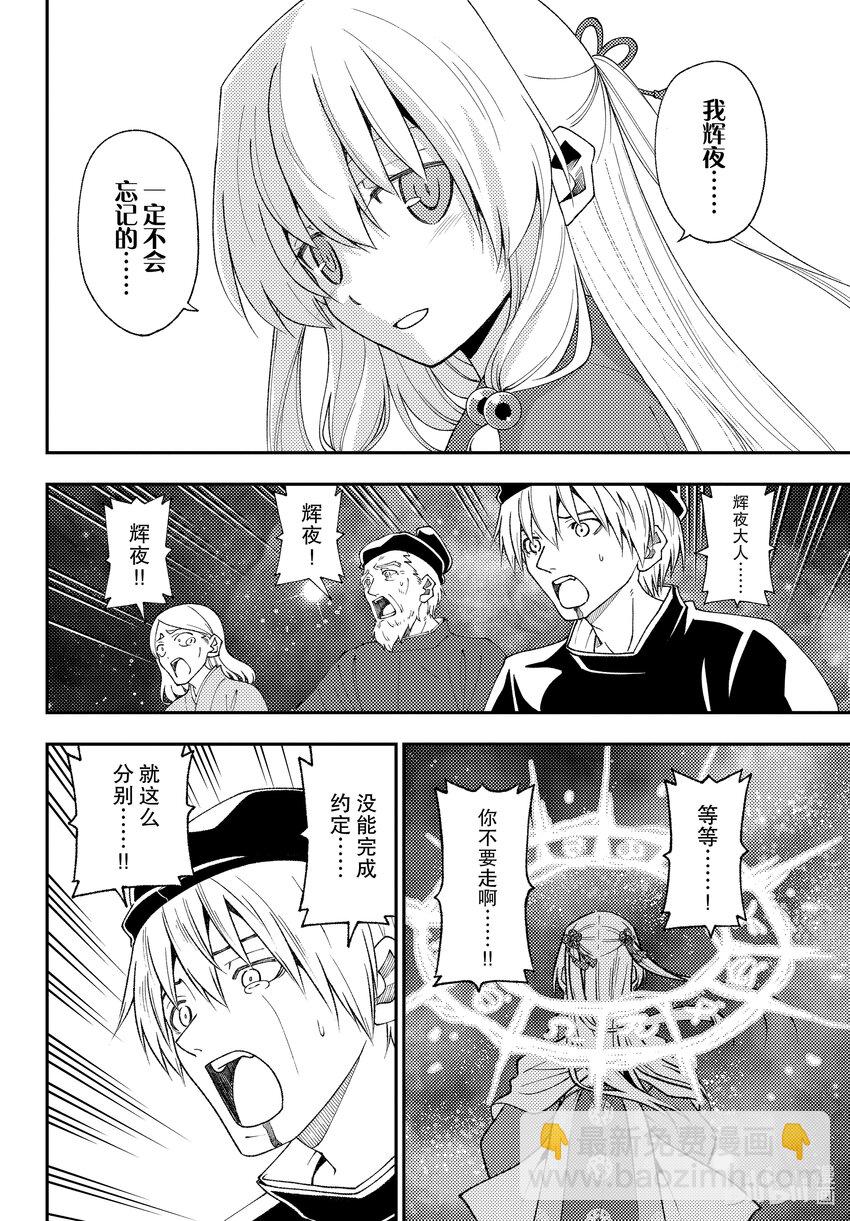 205 第205话“如果这就是爱”13