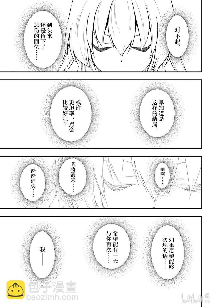 205 第205话“如果这就是爱”14