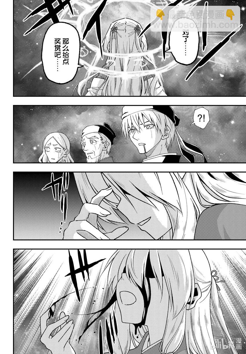 205 第205话“如果这就是爱”15