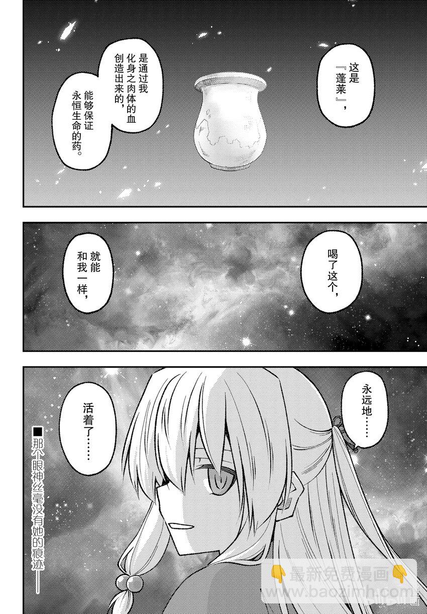 205 第205话“如果这就是爱”17