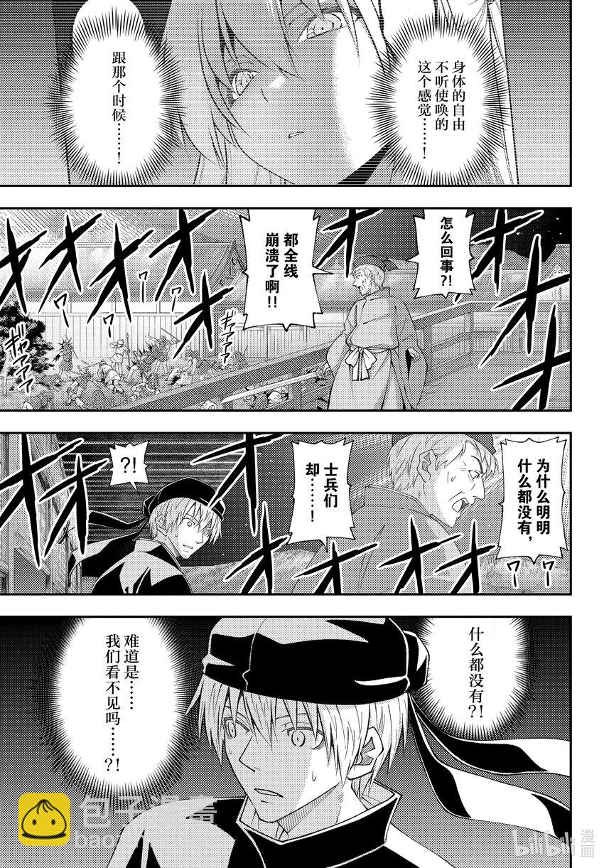 205 第205话“如果这就是爱”2