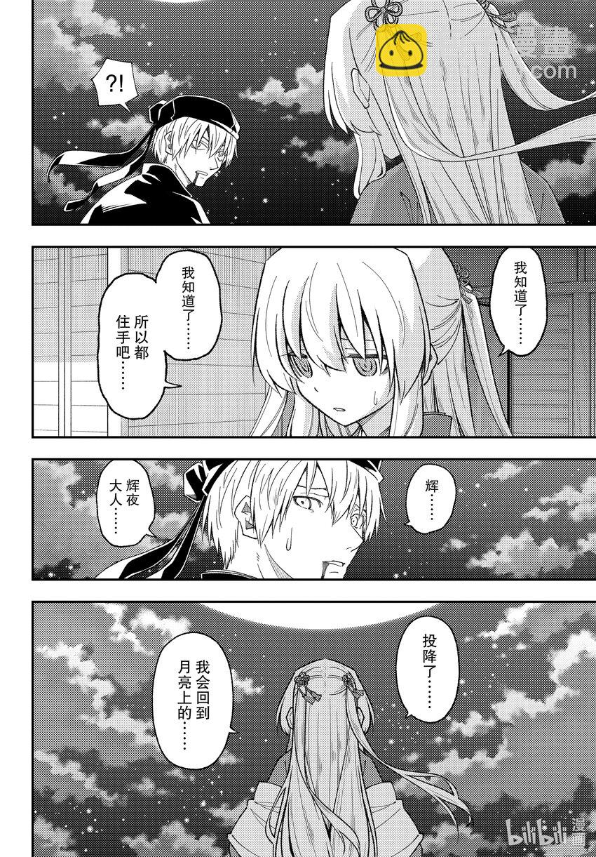 205 第205话“如果这就是爱”7