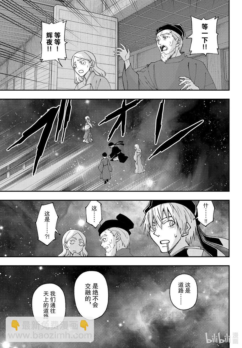 205 第205话“如果这就是爱”8