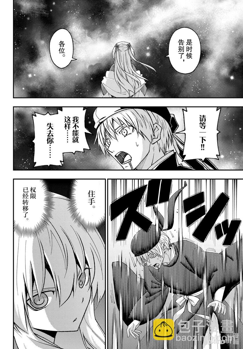 205 第205话“如果这就是爱”9