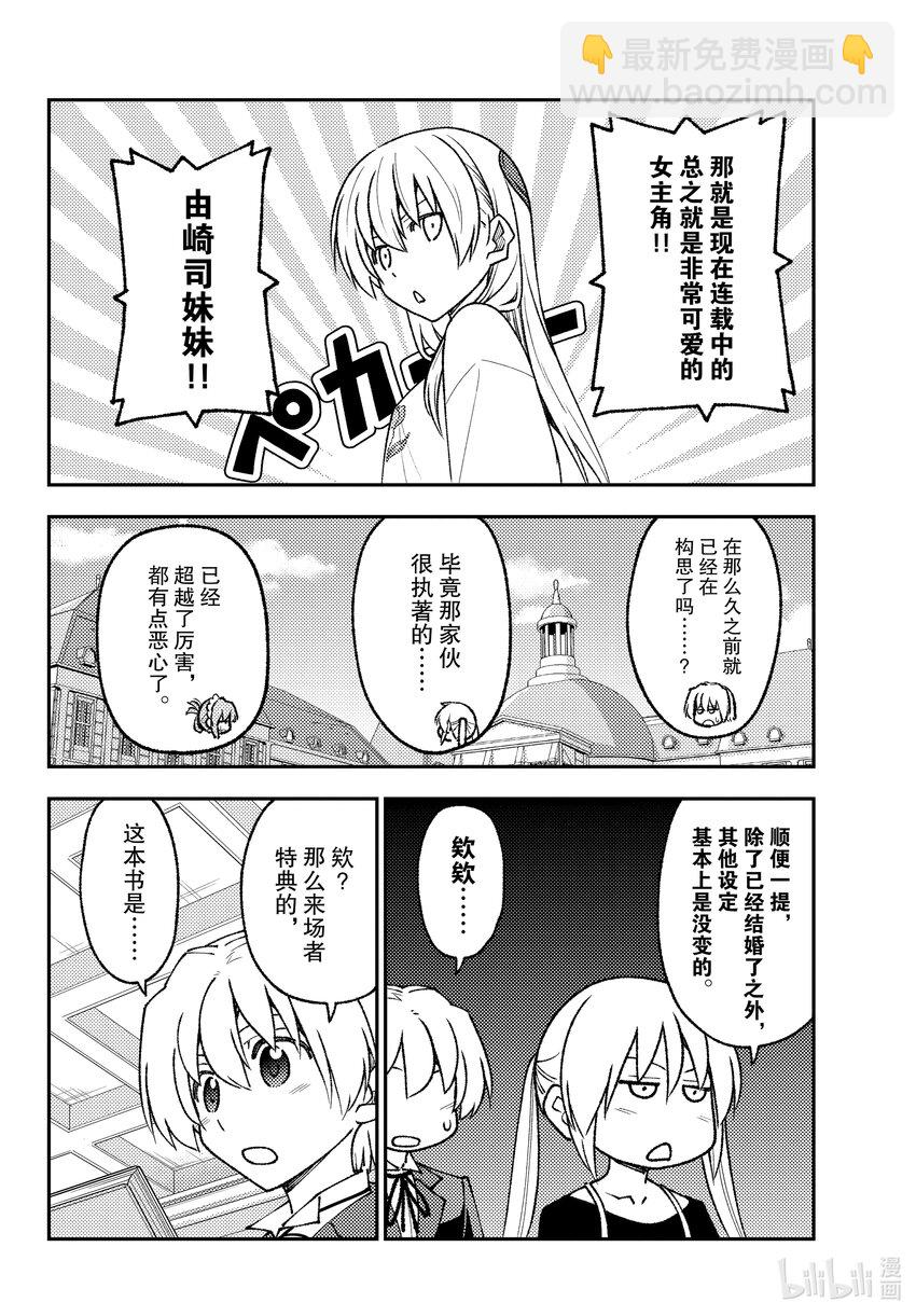 208 第208话“或许存在的未来”13