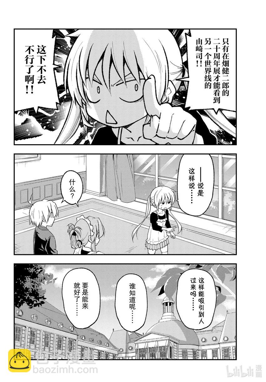 208 第208话“或许存在的未来”15