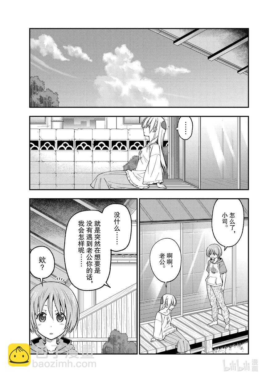 208 第208话“或许存在的未来”16