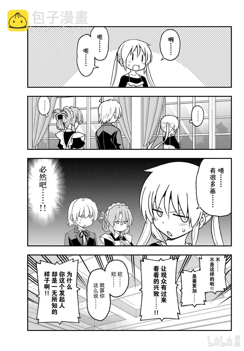 208 第208话“或许存在的未来”4