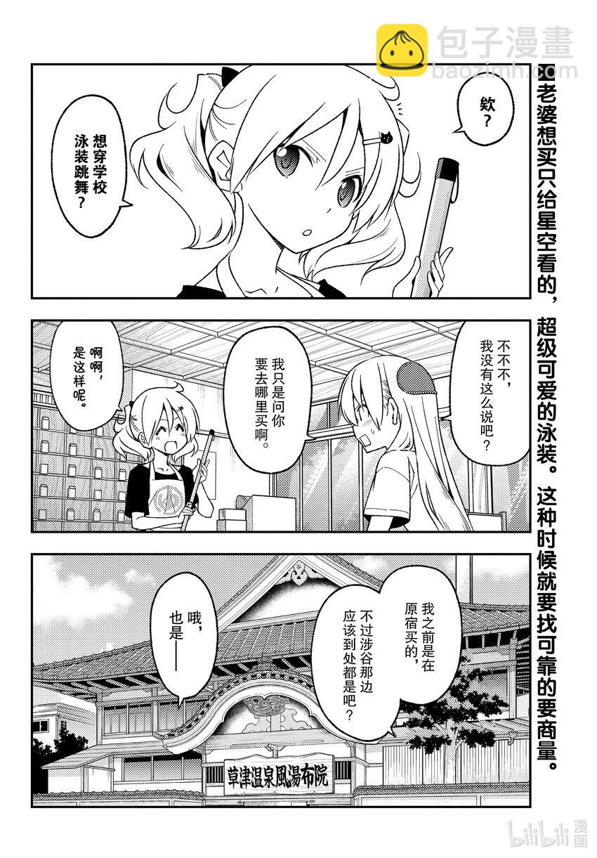 210 第210话“想隐藏又想被发现”1