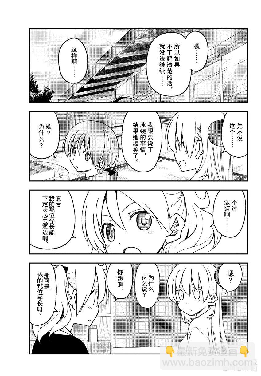 210 第210话“想隐藏又想被发现”12