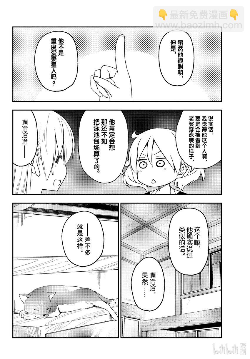 210 第210话“想隐藏又想被发现”13