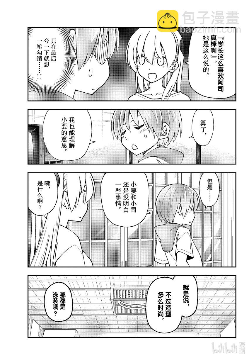 210 第210话“想隐藏又想被发现”14