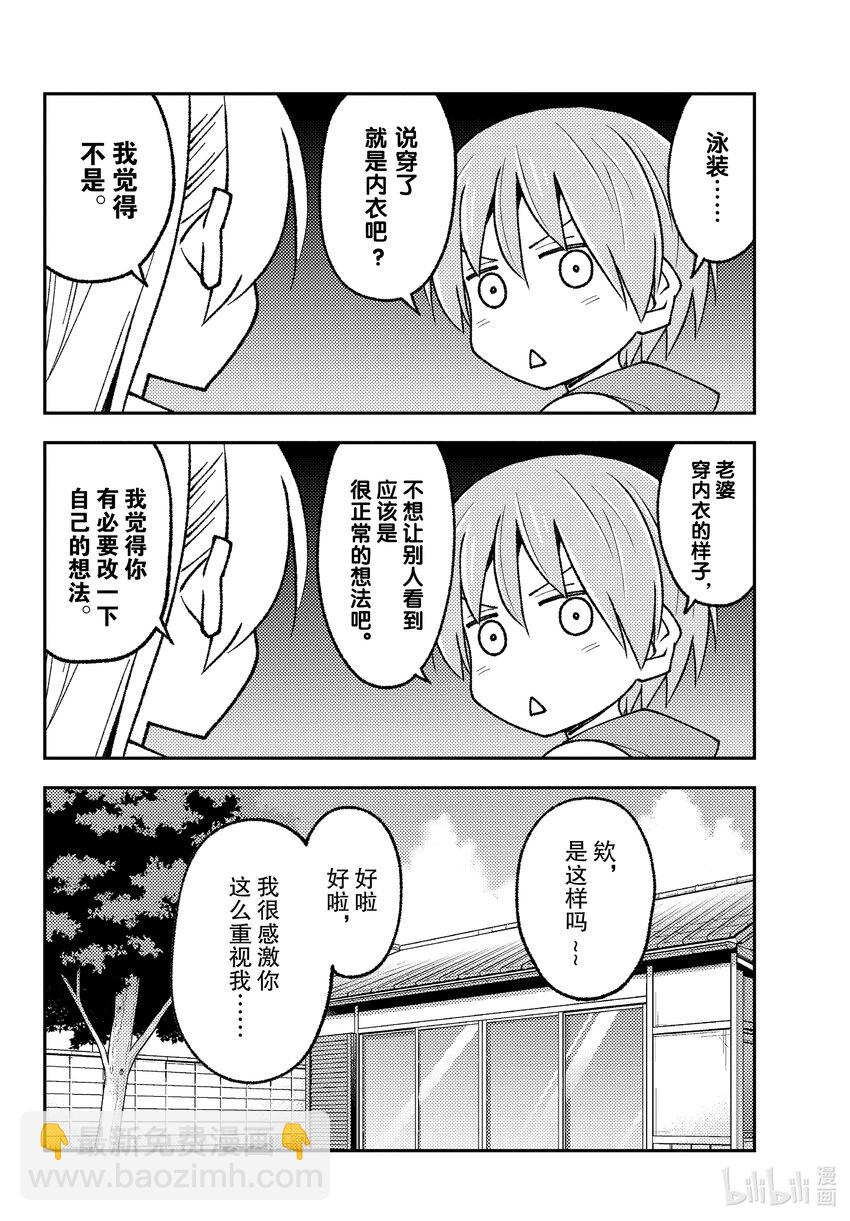 210 第210话“想隐藏又想被发现”15