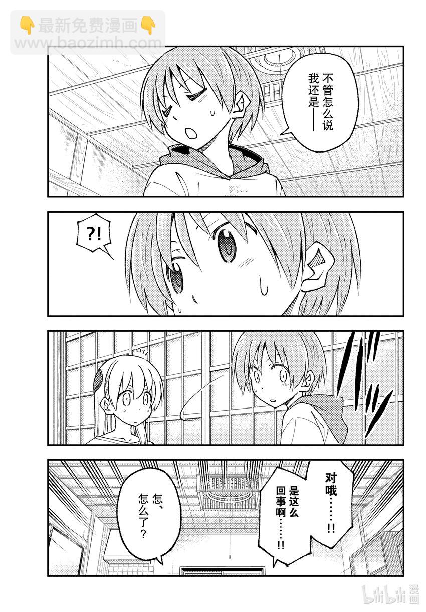 210 第210话“想隐藏又想被发现”16