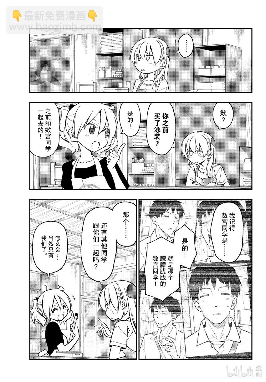 210 第210话“想隐藏又想被发现”2