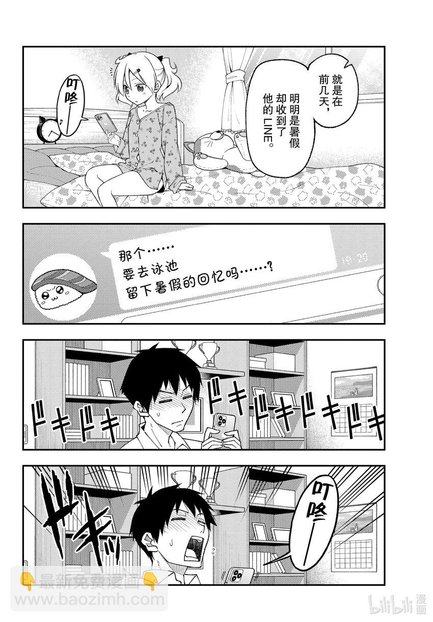 210 第210话“想隐藏又想被发现”3