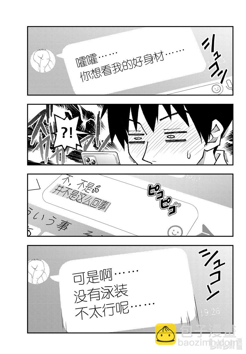 210 第210话“想隐藏又想被发现”4