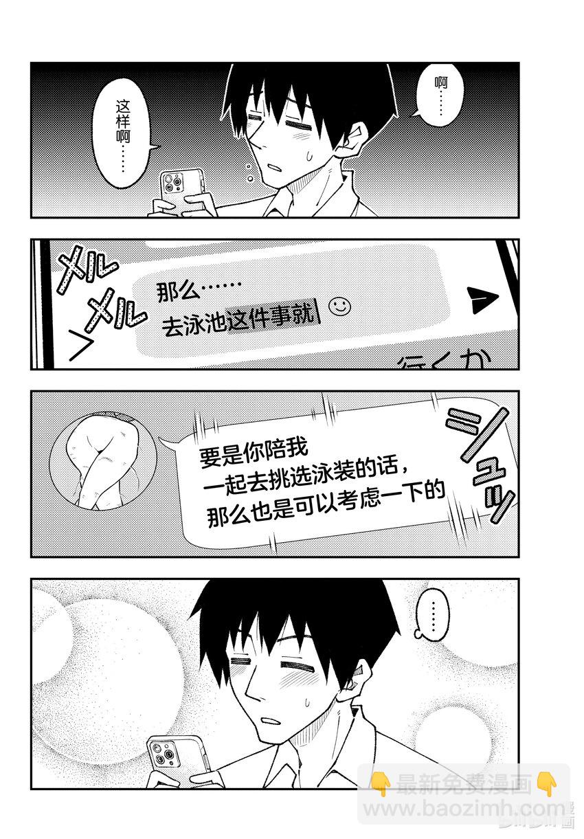 210 第210话“想隐藏又想被发现”5