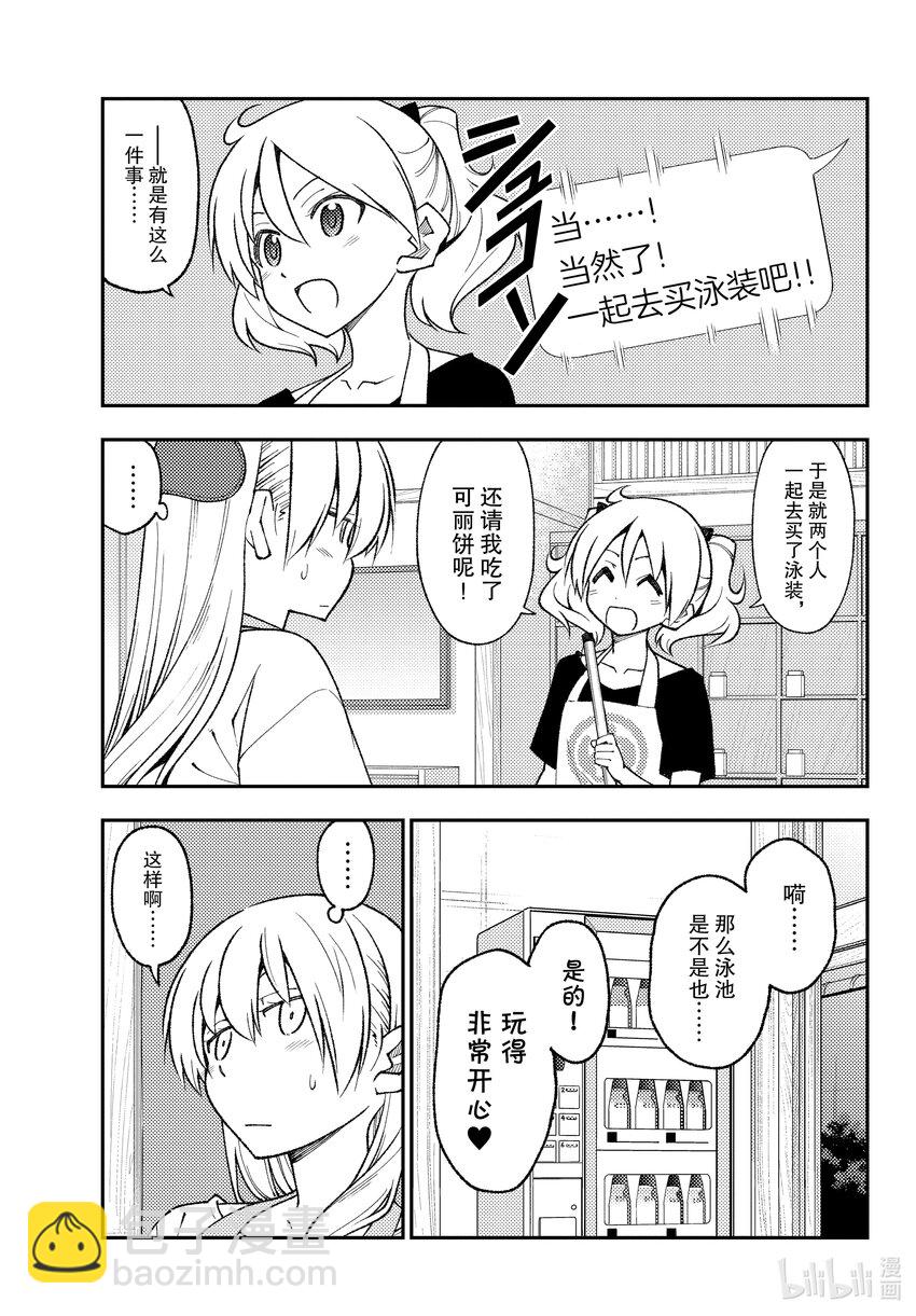 210 第210话“想隐藏又想被发现”6