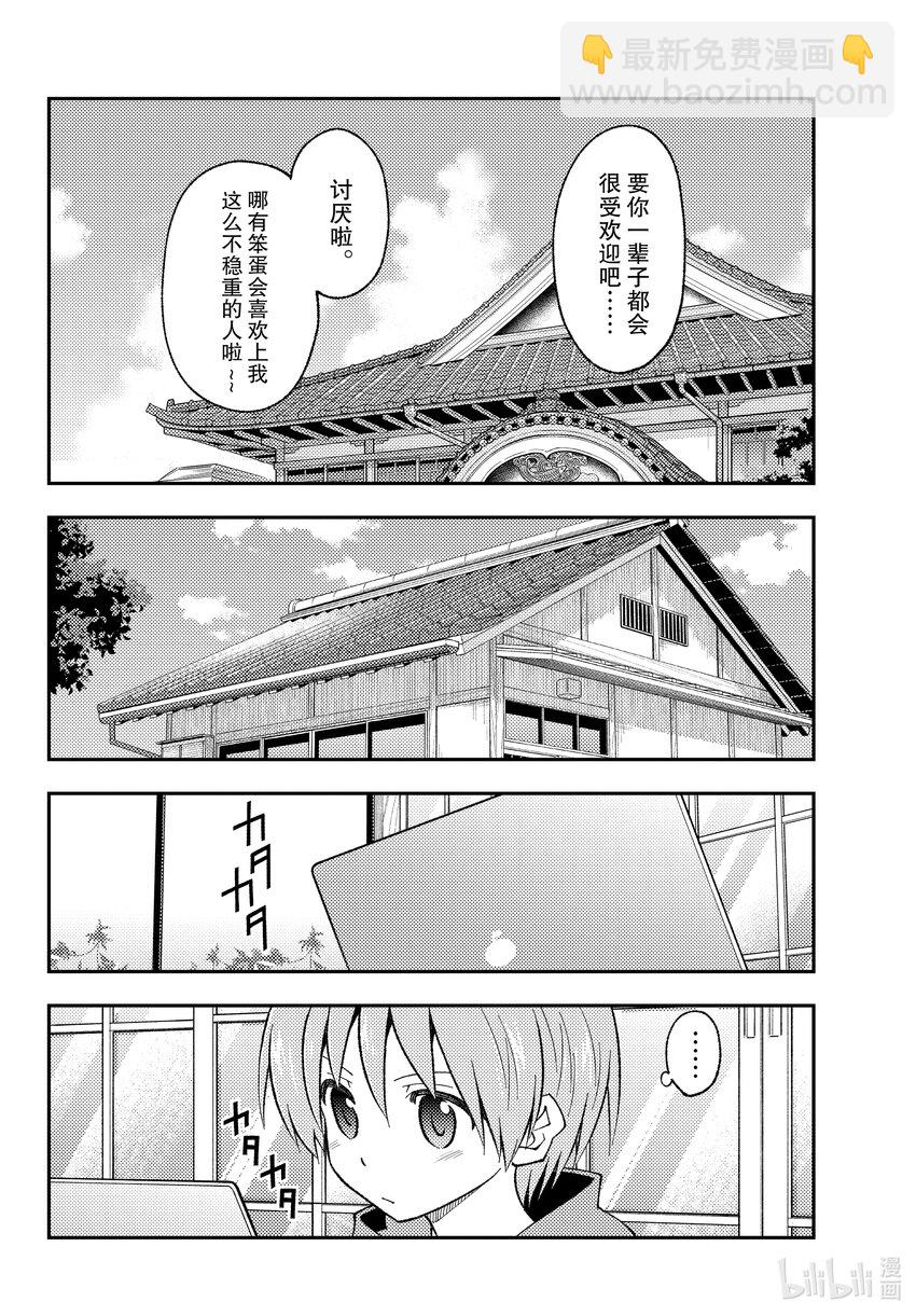 210 第210话“想隐藏又想被发现”7