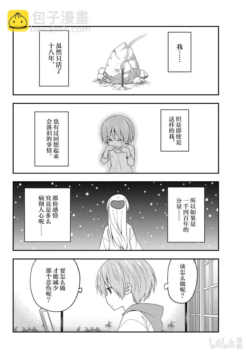 210 第210话“想隐藏又想被发现”9
