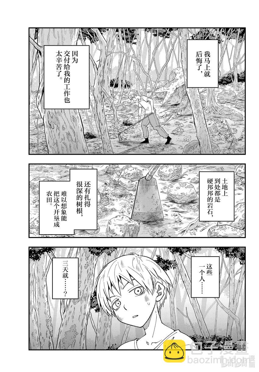 218 第218话“与你相连的缘分”10