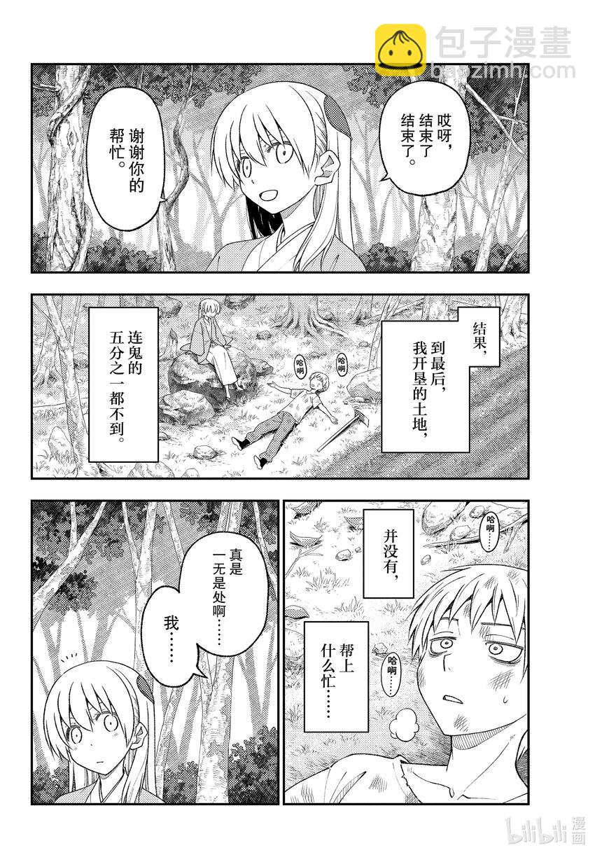 218 第218话“与你相连的缘分”13