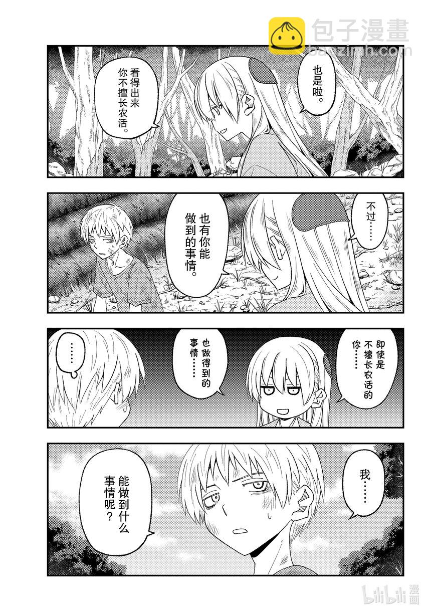 218 第218话“与你相连的缘分”14