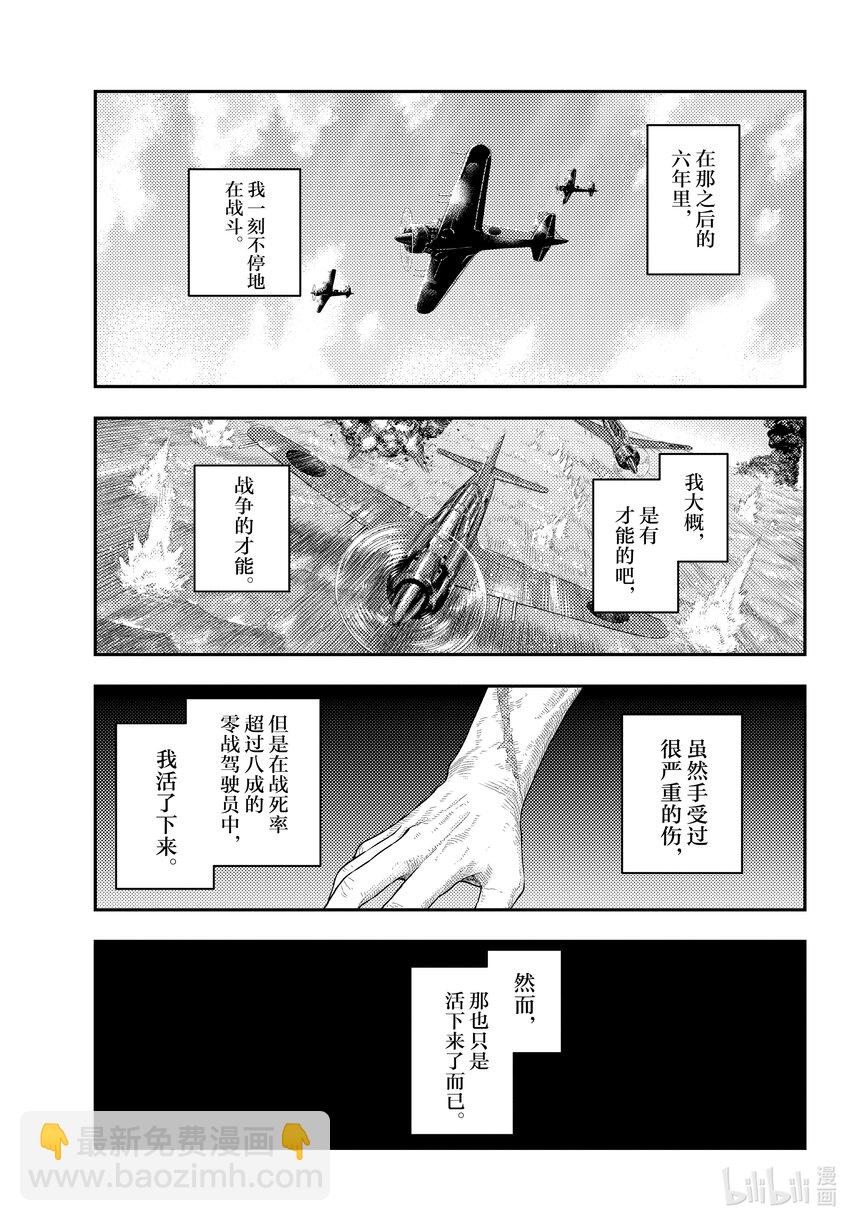 218 第218话“与你相连的缘分”2