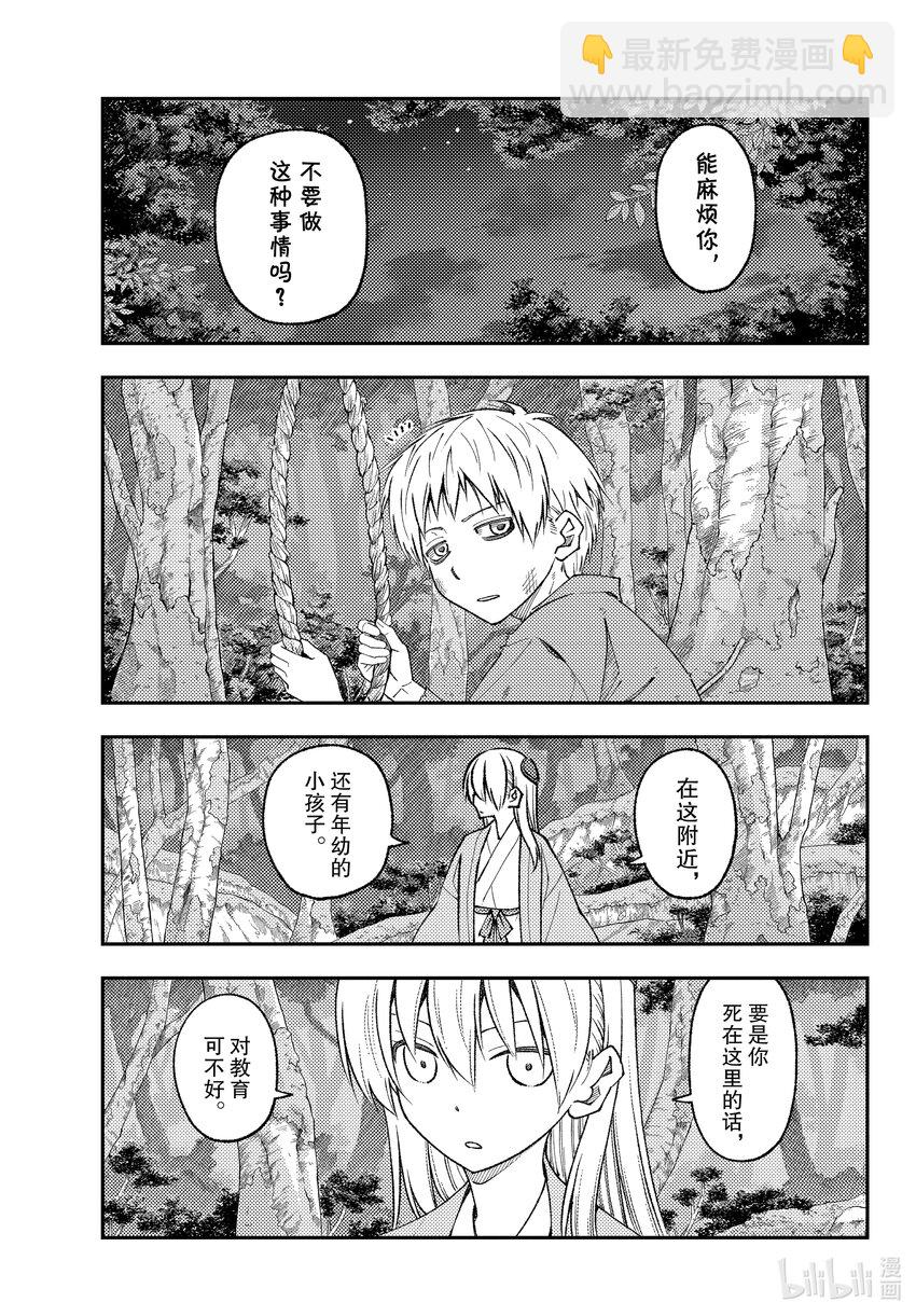 218 第218话“与你相连的缘分”4
