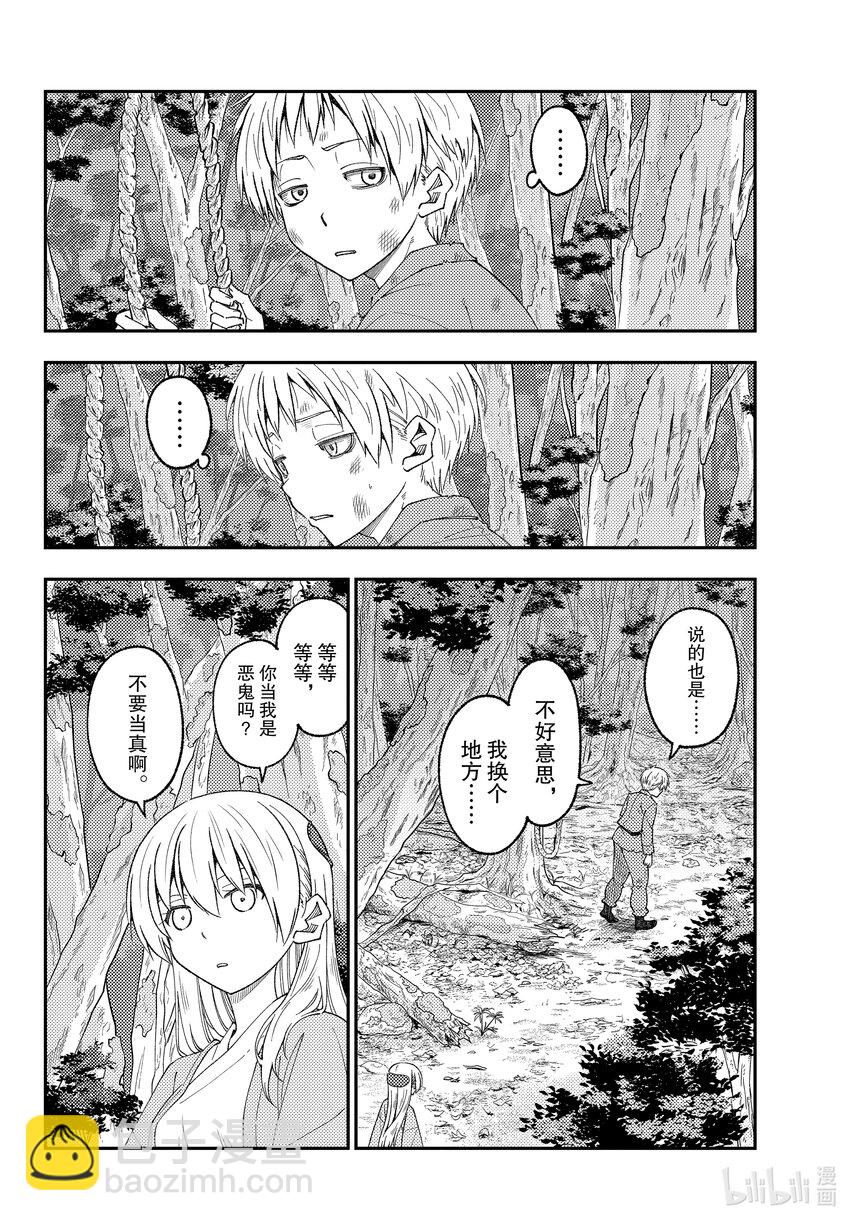 218 第218话“与你相连的缘分”5