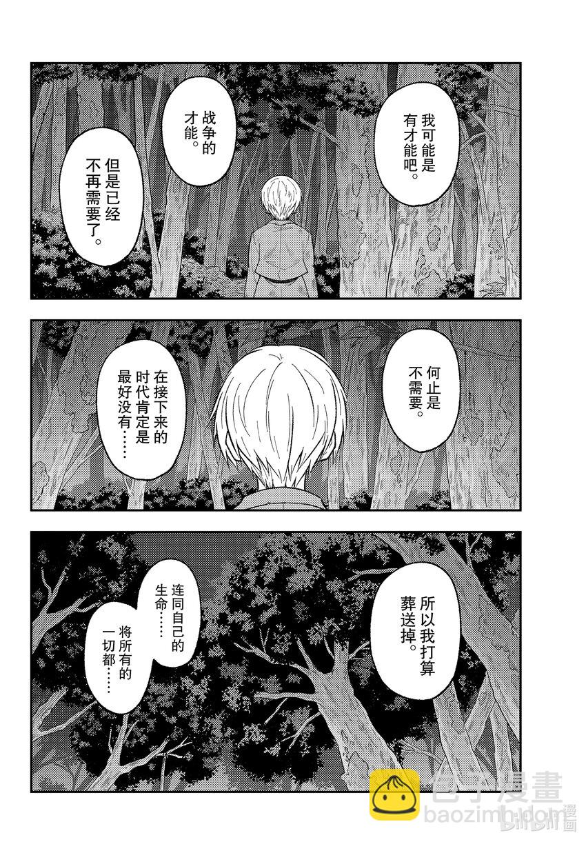 218 第218话“与你相连的缘分”7